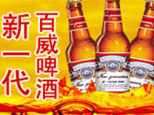 香港新一代啤酒集團有限公司