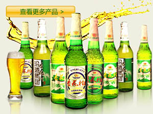 山東杏花村汾酒集團啤酒有限公司